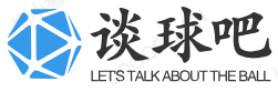 谈球吧(中国)-官方网站